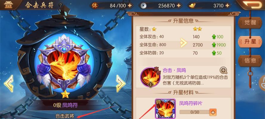 《无悔华夏》中王翦技能强度分析（探究技能效果、优劣对比及适用场景）