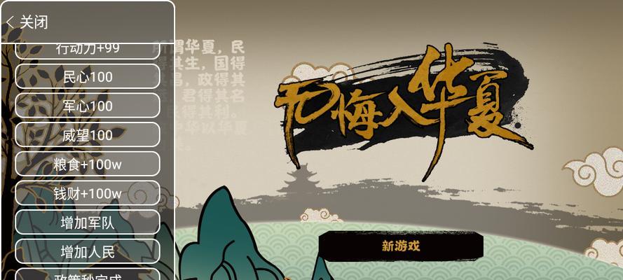 解密《华夏西域都护》的结局奥秘（如何达成无悔结局，成功守护西域？）