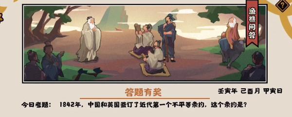 探寻无悔华夏渔樵问答511的游戏乐趣（从答案中找到宝藏，解锁华夏文化智慧）