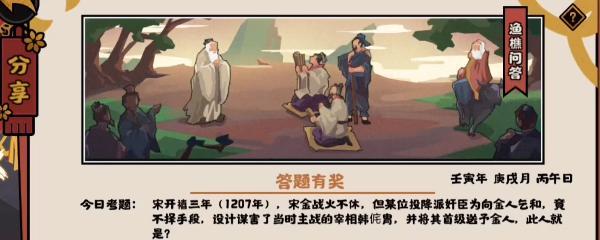 探寻无悔华夏渔樵问答511的游戏乐趣（从答案中找到宝藏，解锁华夏文化智慧）
