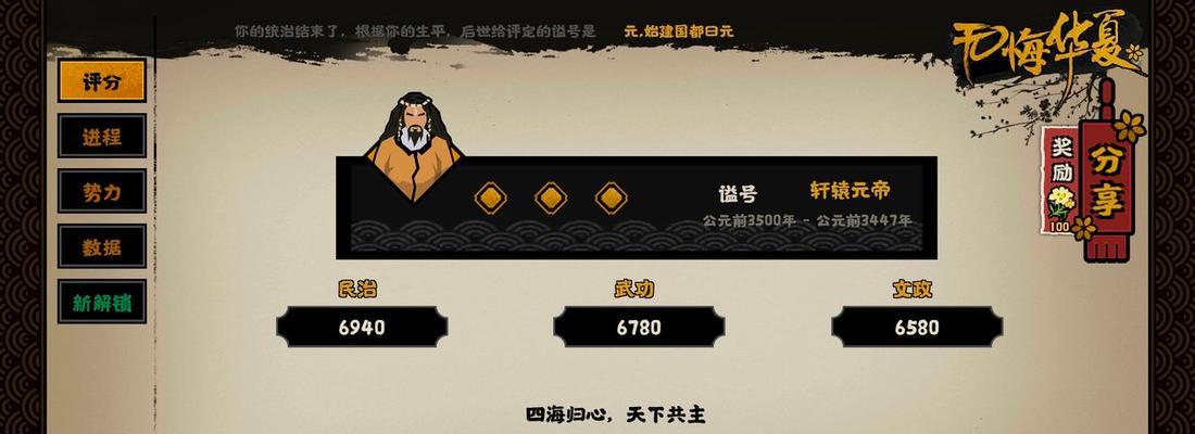 《无悔华夏渔樵问答520》——探秘古老渔樵文化，体验华夏文明（以问答游戏为主，领略传统文化魅力）
