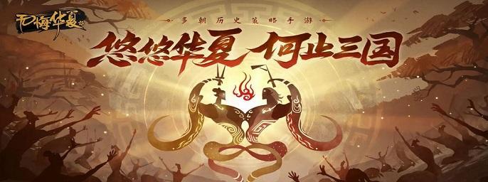 无悔华夏渔樵问答56答案一览（以游戏为主，感受中华文明）
