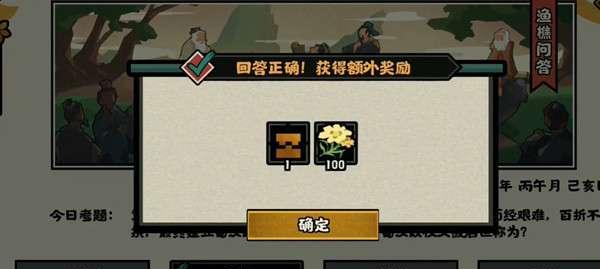 游戏中的无悔华夏渔樵（探究612答案典故在游戏中的应用）
