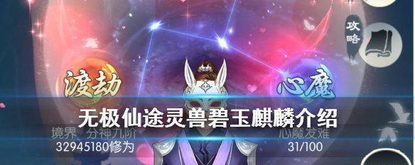 《无极仙途礼包码2023最新2月一览》（全网最全礼包码大揭秘，让你轻松成为无敌仙尊）