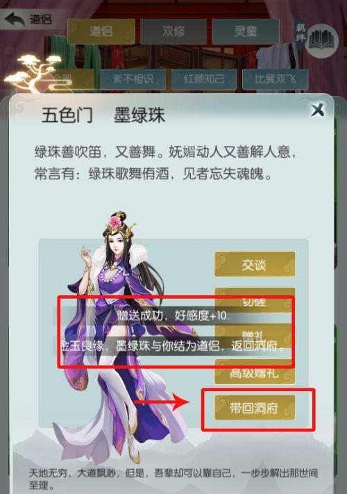 无极仙途2023最新礼包码一览（探索神秘仙界，领取丰厚奖励！）