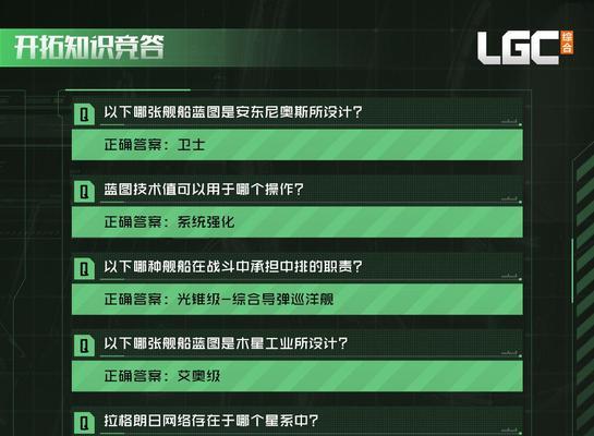 《无尽的拉格朗日基地建造升级顺序一览》（打造完美基地，征服星际宇宙）