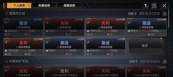 无尽的拉格朗日礼包码2023最新一览（精品游戏福利来袭，打造你的游戏人生！）