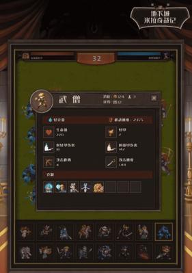 无尽战记新手攻略指南（最全面的无尽战记游戏攻略，教你成为最强玩家）