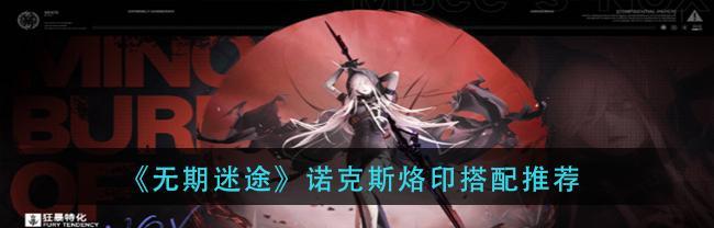 《无期迷途兑换码2023》（2023最新兑换码大揭秘，赢取珍贵奖励）