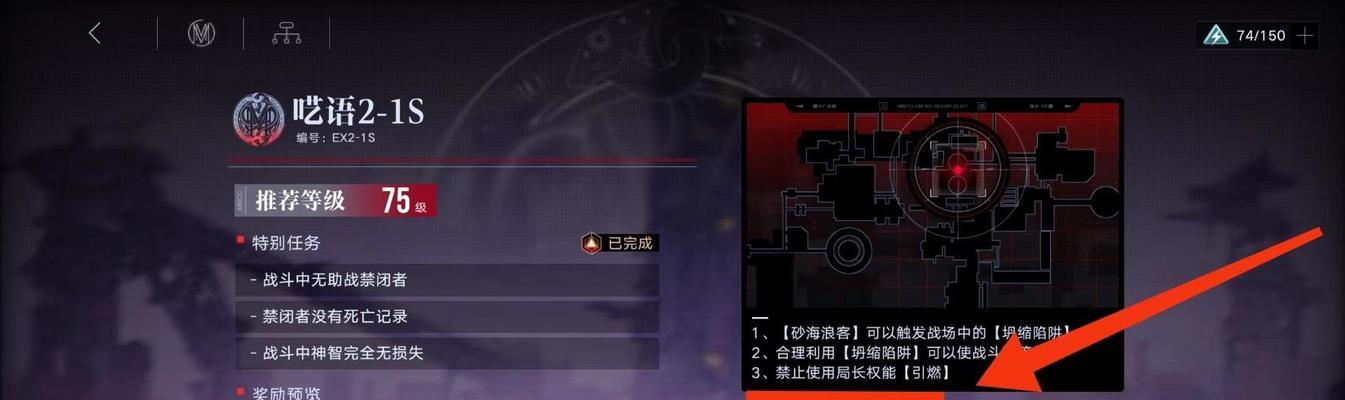 《无期迷途梦境》游戏攻略（一步步拯救梦境，重获自由）