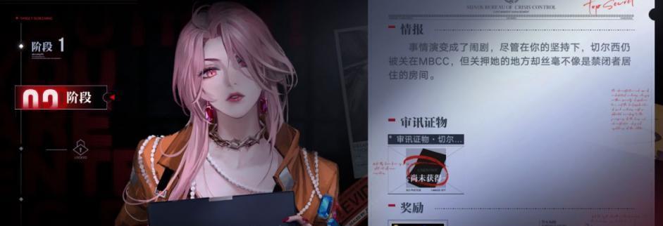 《无期迷途追缉令》攻略大全（玩转游戏，轻松抓捕通缉犯！）