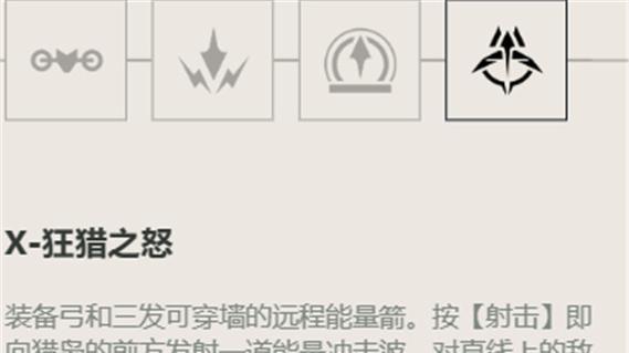 无畏契约炼狱技能玩法攻略（探究最佳技能组合，助力挑战）