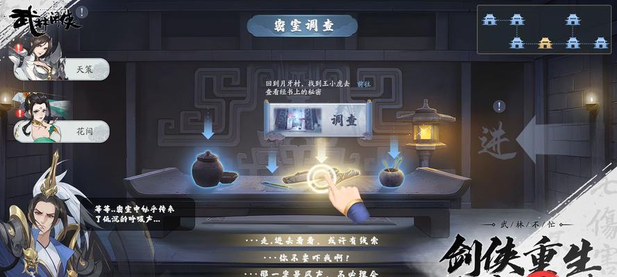 如何顺利完成《以武林闲侠太白》任务攻略（从接受任务到任务结束全程攻略，让你轻松过关）
