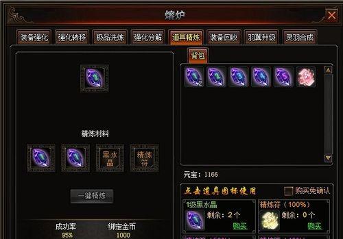 《以武娘外传》中如何获取元气丹（游戏攻略分享）