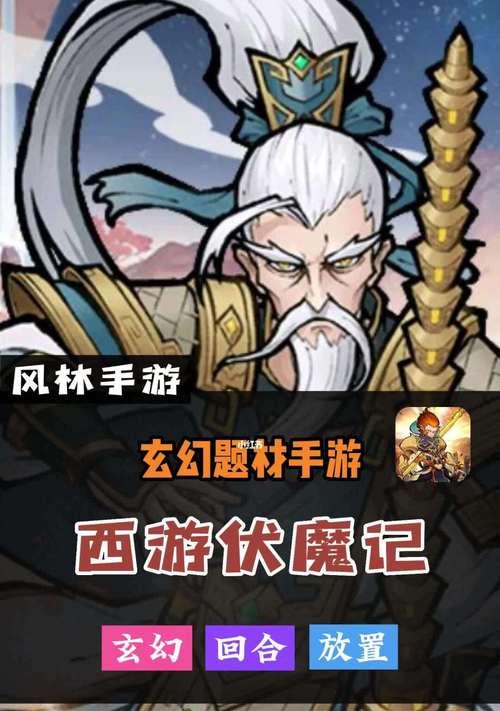 2023年以西游伏魔记开服时间表最新一览（最全资料，游戏玩家必看）