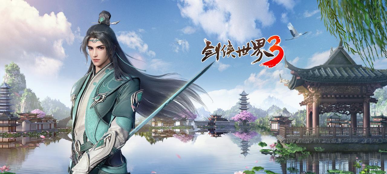 剑侠世界3新手保姆级攻略（学会这些技巧，轻松突破等级瓶颈）