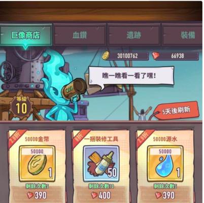 剑与家园（游戏内各种方式获取血钻，让你轻松升级装备）