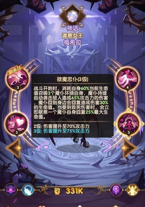 英雄品阶提升攻略！（如何在《剑与远征大圣堂》中提高英雄品阶？）