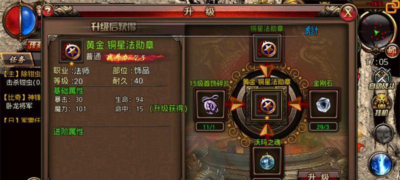 《沙巴克传奇》推出劲爆新玩法（开启全新冒险，领略惊险刺激的战役之旅！）