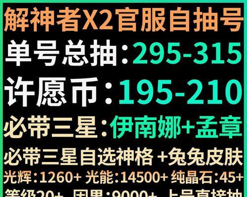 《解密金星女神——伊南娜》（打造最强阵容，轻松扫荡全关卡）