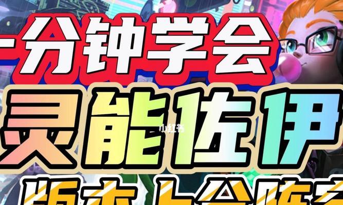 以金铲铲之战怪兽佐伊S8阵容详解（打造最强竞技场阵容，享受惊险刺激的战斗体验）