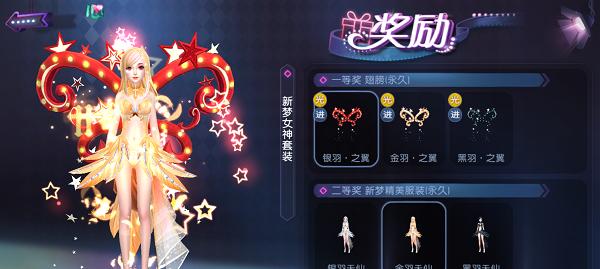 《劲舞团手游》砸蛋攻略