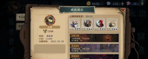 《流血阵容》组队攻略（打造最强战斗阵容，征战三界！）