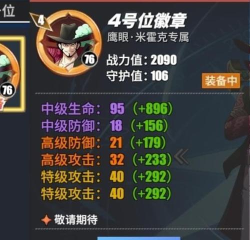 《巨像骑士团》新手攻略之源力之塔挑战（打败源力之塔，让你成为游戏高手！）