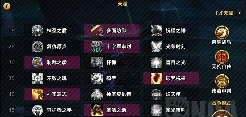 《巨像骑士团》新手攻略之源力之塔挑战（打败源力之塔，让你成为游戏高手！）