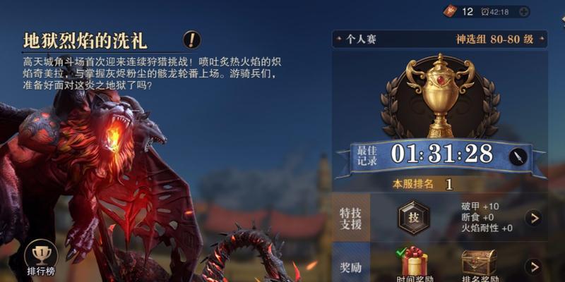 《猎魂觉醒》重剑攻略（深度解析重剑的使用技巧和属性特点，助你成为猎魂大师）
