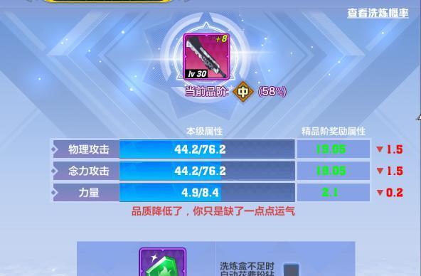 掌握猎人手游装备强化攻略，轻松提升装备实力（装备洗练、祝福技巧详解，打造超强装备）