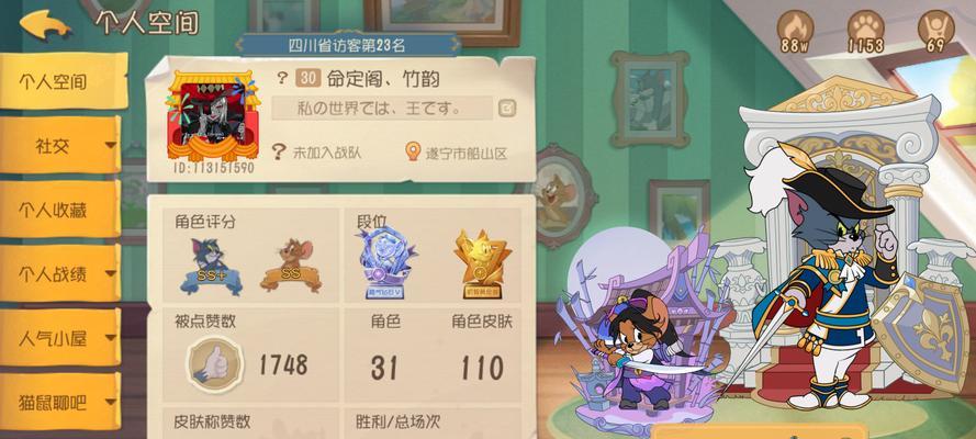 如何改变以猫和老鼠为主题的游戏名称？（教你一招改名游戏名称的方法，让你的游戏更个性化）