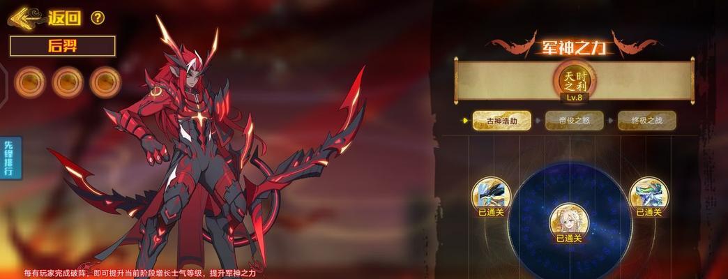 《梦幻逍遥》新仙灵技能详解（后羿技能属性解析，打造强力输出）