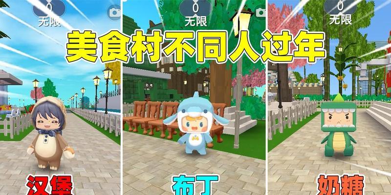 《迷你世界食物获取攻略》（从零开始，轻松获得丰盛美食！）