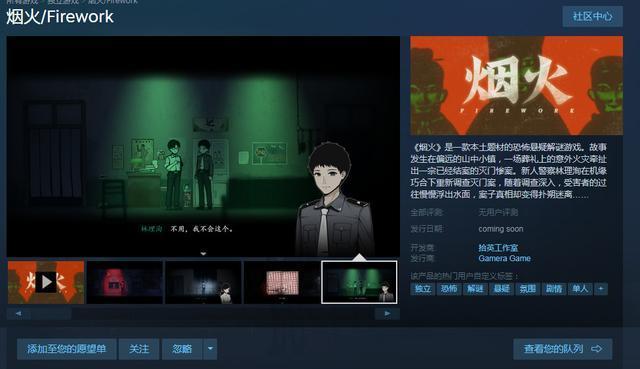 《以迷雾之夏》第七章通关攻略（用推理解决第七关难题，让你在《以迷雾之夏》中游刃有余）