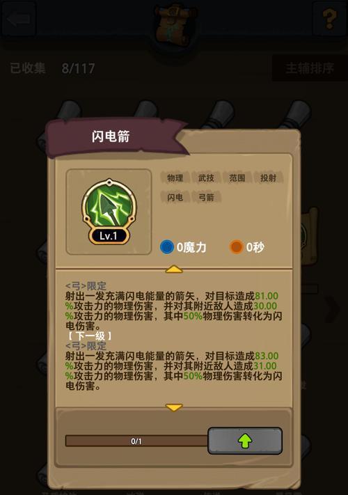 魔界塔战士技能搭配推荐（打造最强战士，技能选不容错过）