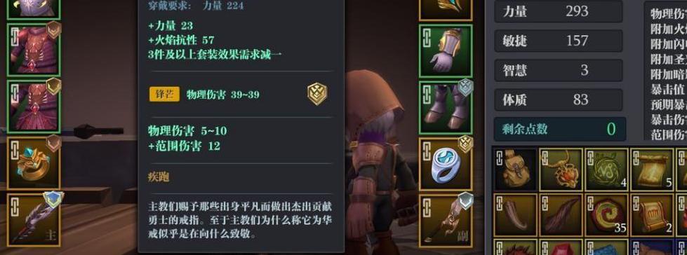 魔渊之刃的急速值及其作用解析（探究游戏中的攻击速度属性）