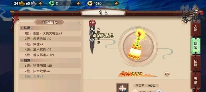 《闹闹天宫》法器获取指南（以法宝之力战斗，打造最强神仙之路）