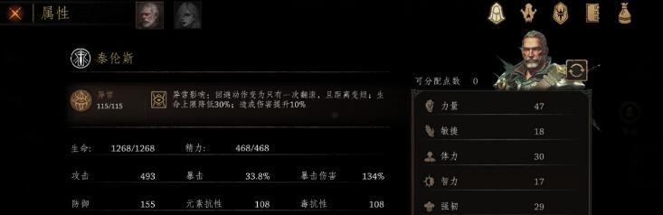 《以帕斯卡契约》伤痕装备哪个好？推荐评测（探究伤痕装备的特点和优缺点，为玩家提供选择建议）