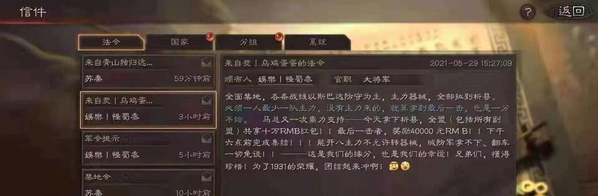 《三国志战略版》如何退出同盟（教你轻松退盟的技巧与方法）