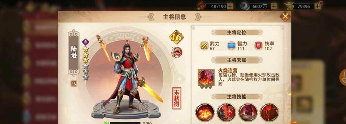 《少年三国志零》曹操获取方法详解（打造霸主势力，拥有强大主角）