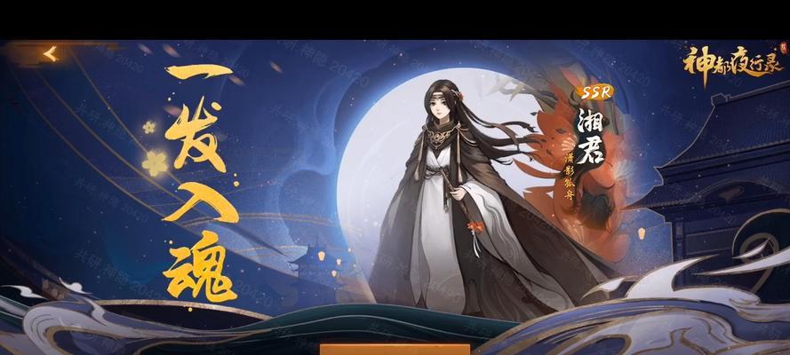 《神都夜行录》天狗异妖灵获取攻略（一步步教你如何获得强力异妖灵，助你成为神都之主！）