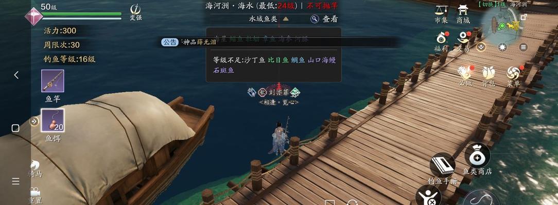 《天涯明月刀手游》全地图鱼王分布位置汇总（探寻各大江湖的丰富鱼源，打造最强渔夫）