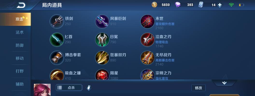 王者荣耀伽罗玩法详解（厉害的伽罗出装搭配推荐）