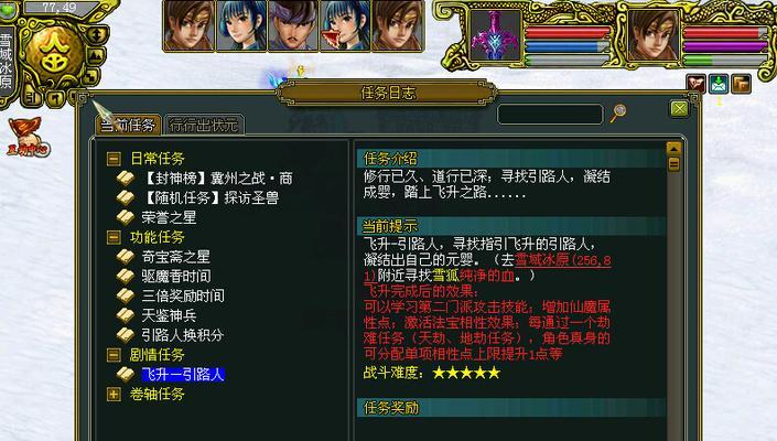 问道手游-如何获得元婴（元婴获得方法一览）