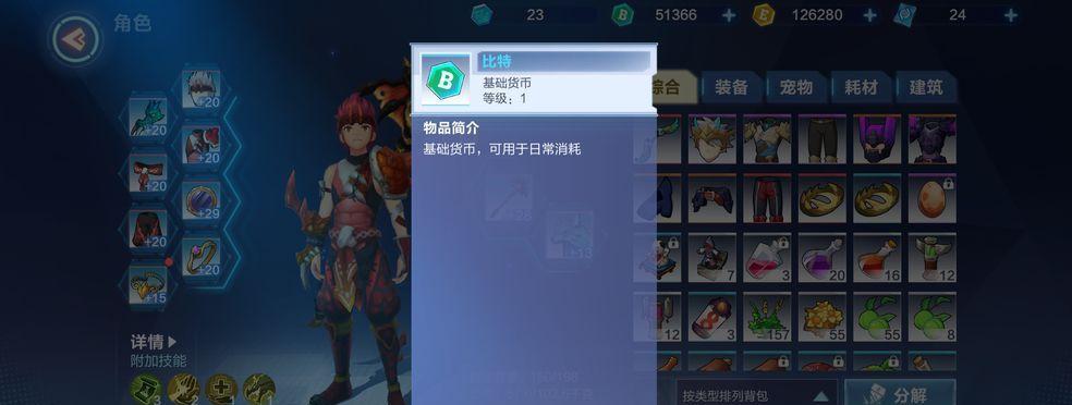 《我的起源武器大全》（武器合成配方图鉴，让你成为武器制造大师）