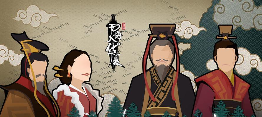无悔华夏（玩家抉择人生，历史由我书写）