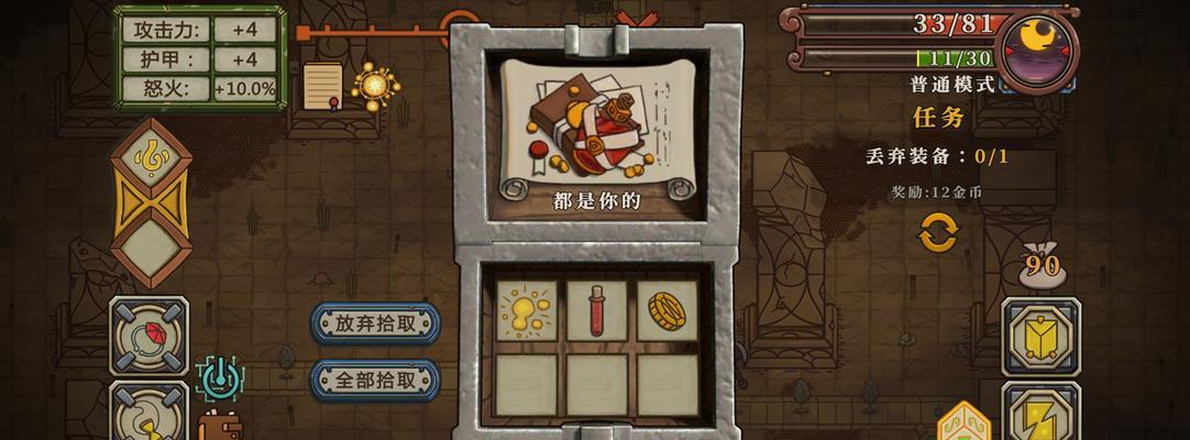 《无尽之路》第四层通关攻略（战略升级与技能释放是关键，掌握这些技巧即可轻松过关）