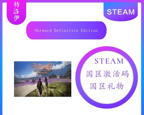 《以物质世界终极版》新手攻略（掌握关键技巧，成为游戏高手！）