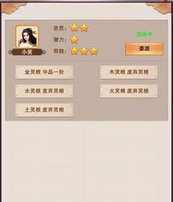 《修真上天之后》攻略大全（玩转上天之路，尽享修仙之乐）